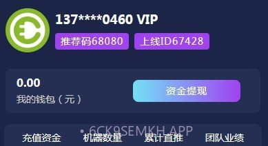 畅享充电桩v1.0.10截图