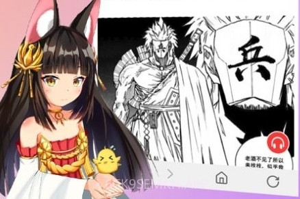 看漫神器v4.3.4截图