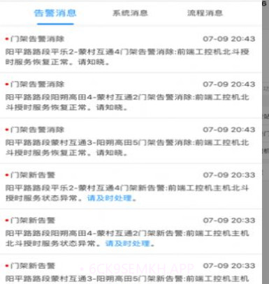 智慧公路云v9901.0.2001.12截图