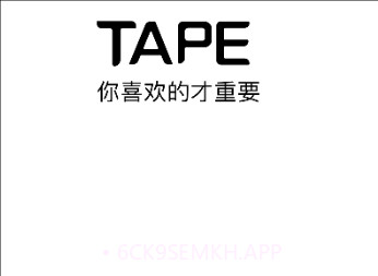 Tape小纸条v1.0.0.6截图