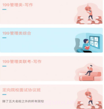 万向教育v1.0.12截图