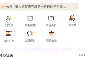 润学堂v1.0.12截图