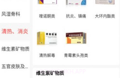 药小迪商城v1.7截图