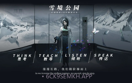 雪境公园v0.6截图