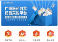 健之桥医药网V1.2.9截图