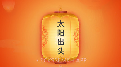 趣猜灯谜v1.9截图