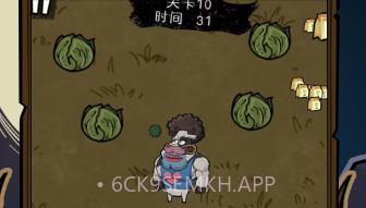 割草动物联盟v1.0.8截图