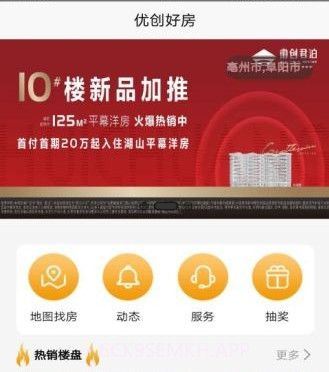 优创好房v1.3.14截图