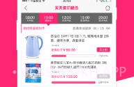 优兑商城V1.3.6截图