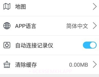 怡行护驾v1.2.5截图