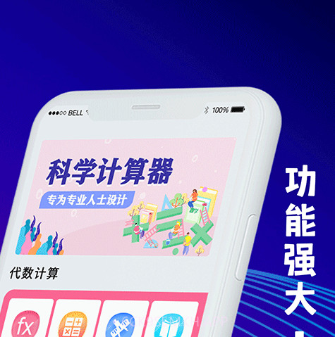 小易数学计算器v4.4.8截图