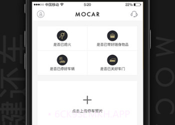 摩卡汽车共享Appv2.7截图