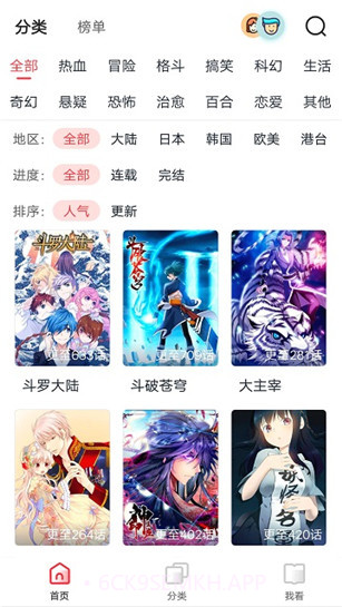 竹鼠免费漫画最新版2.20.06截图