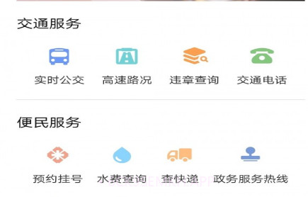 晋城城区v2.0.11截图