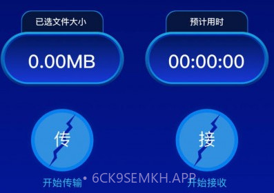 Tap换机助手v1.11截图