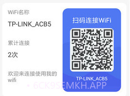 邻里WiFiv1.8截图