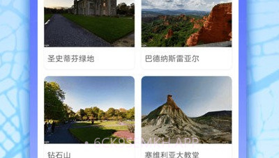 猫眼地图v1.1.10截图