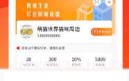 知了商盟V1.3.4截图