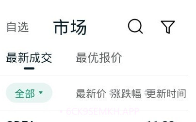 送碳v1.0.6截图