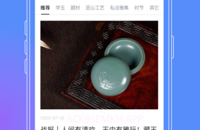 和田玉百科V1.9截图