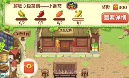 幸福农院v1.11截图