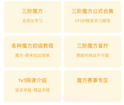 天添魔方v1.0.4截图