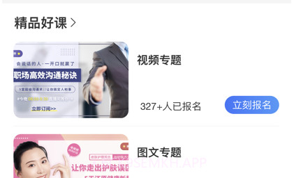 电帮邦v1.0.15截图