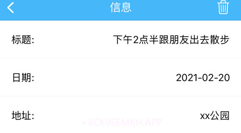 待办小本v1.13截图