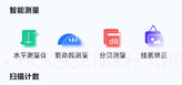 先飞扫描v1.0.11截图