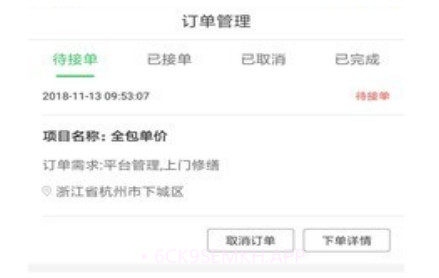 防水在线v5.2.14截图