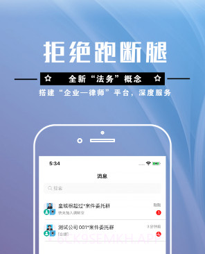 共享律所律师端v2.0.12截图