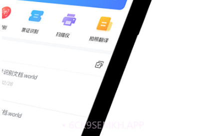 文字识别神器v1.0.12截图