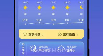 天气之友v1.0.9截图