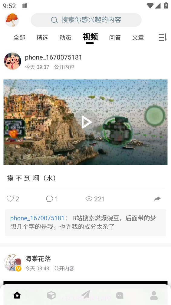 铁锈盒子免登录3.8.14截图