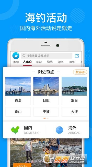 子牙钓鱼v3.8.9截图