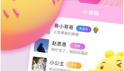 小柚酱v1.1.11截图