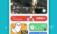 互逗V1.0.7截图