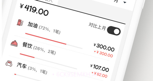 木木记账v1.0.11截图
