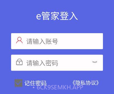 e管家v1.3.7截图