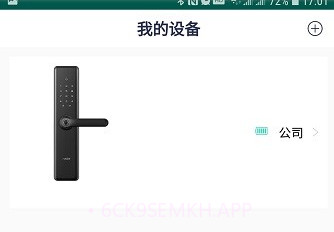 尼克智能v1.2.4截图