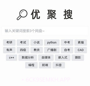 优聚搜v2.13截图