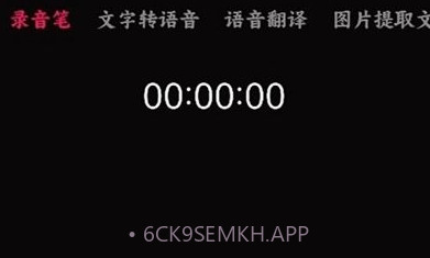 语音录音宝v1.10截图
