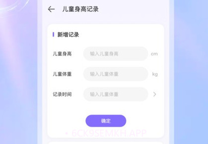 体检宝v3.2.4截图