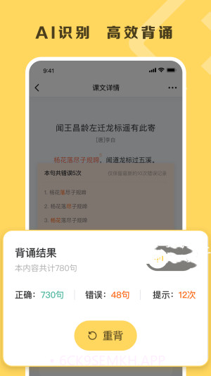 乐其爱背诵1.6截图
