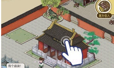 出家模拟器v1.0.14截图