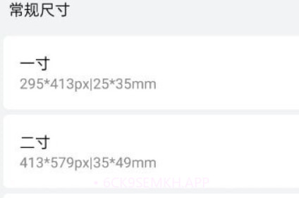 美萌证件照v1.13截图
