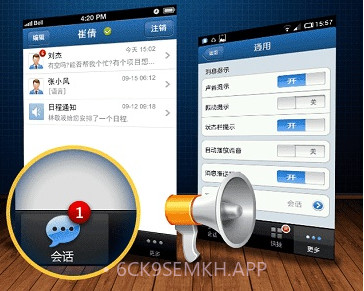 广讯通v1.6截图