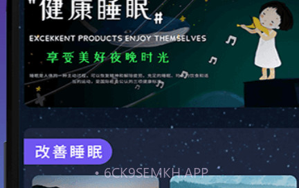 潮汐睡眠音乐v1.0.15截图