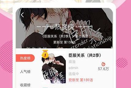 修修漫画无遮挡免费v6.6.7截图