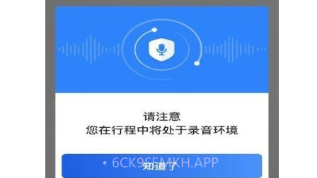 深驾约车v5.30.0.11截图